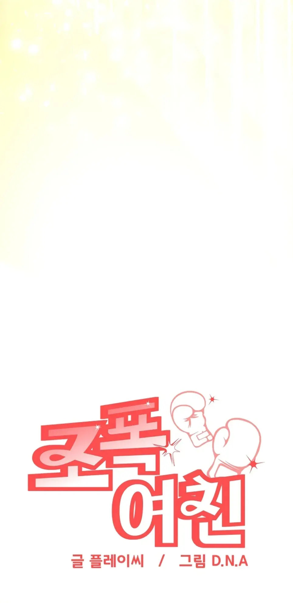 Gangster Girlfriend - Chapter 18 88