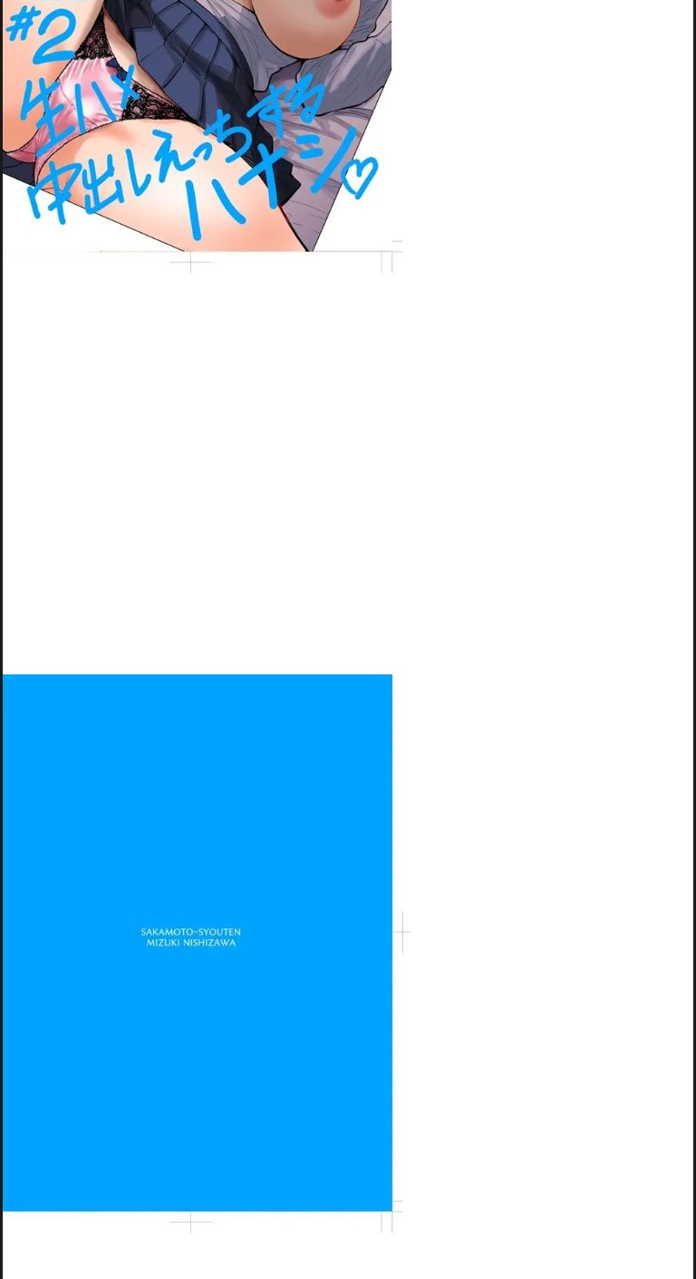 Gal to Meccha Namahame Nakadashi - Chapter 02 39 Gal to Meccha Namahame Nakadashi - Chapter 02 39