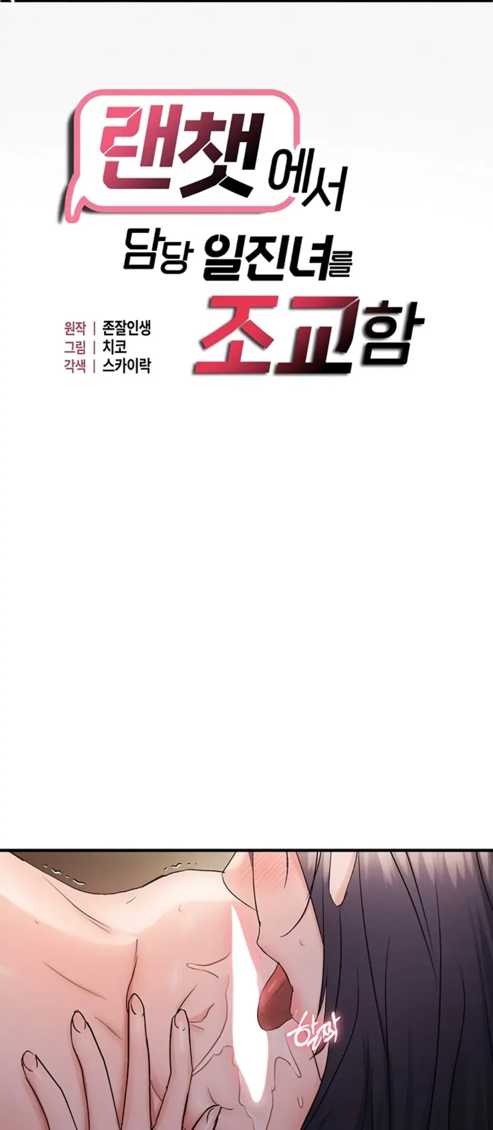 Disciplining the Top Delinquent Bitch Through a Random Chatting App - Chapter 44 1 Disciplining the Top Delinquent Bitch Through a Random Chatting App - Chapter 44 1