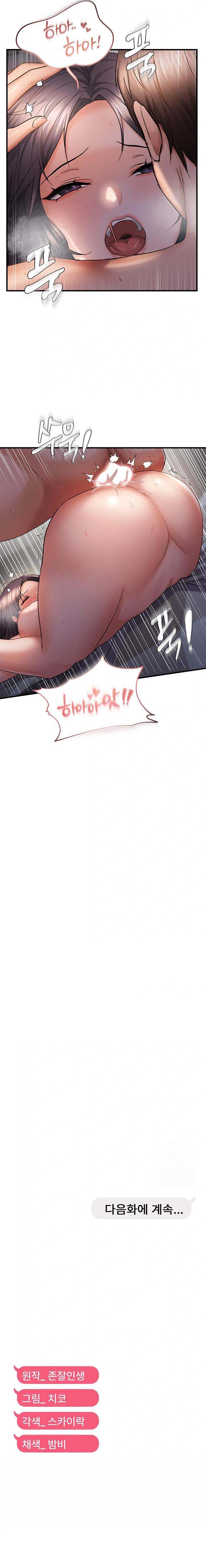 Disciplining the Top Delinquent Bitch Through a Random Chatting App - Chapter 56 6 Disciplining the Top Delinquent Bitch Through a Random Chatting App - Chapter 56 6