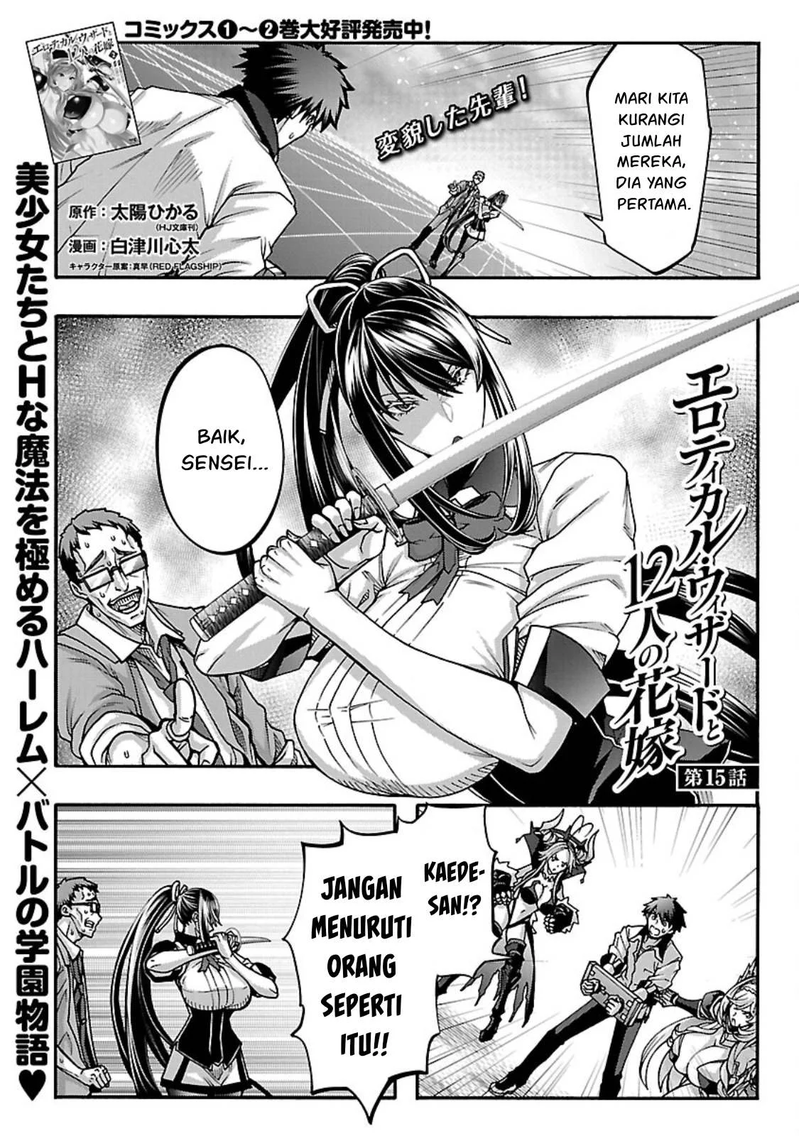 Erotical Wizard & Twelve Brides - Chapter 15 2 Erotical Wizard & Twelve Brides - Chapter 15 2