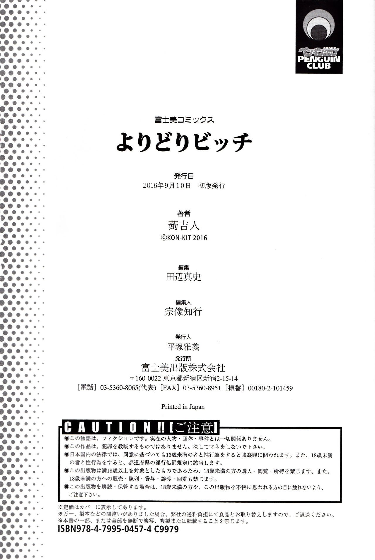 Yoridori Bitch (Kon Kit) - Chapter 09 20