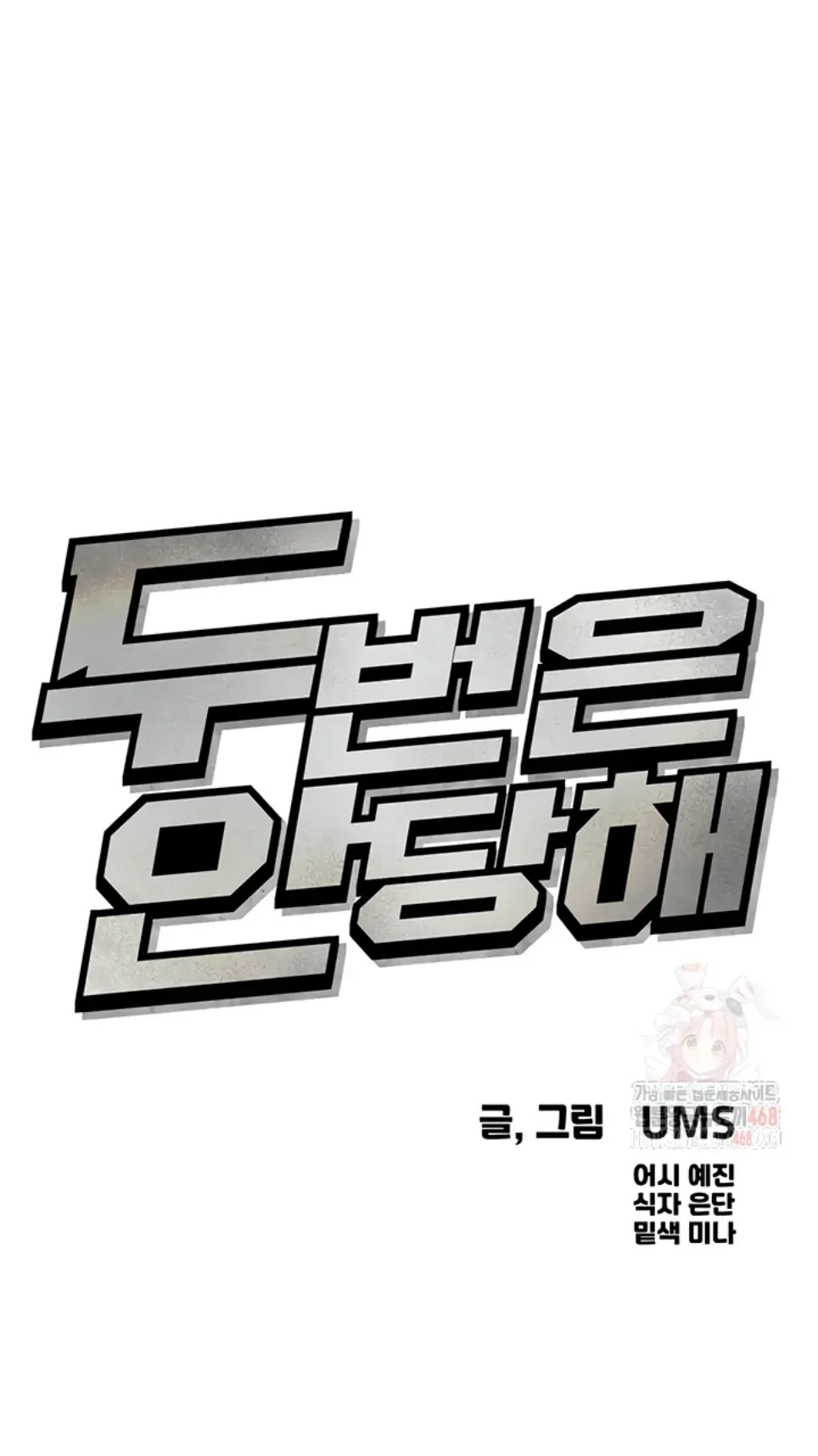 You Won’t Get Me Twice - Chapter 29 1 You Won’t Get Me Twice - Chapter 29 1