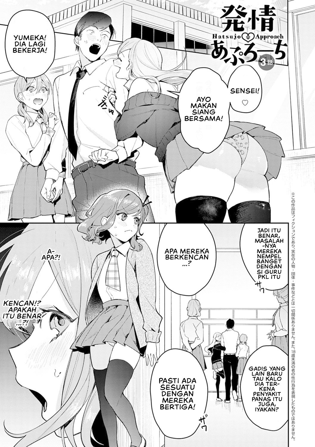 Yuwaku Mille Feuille (Panchira) - Chapter 3 3 Yuwaku Mille Feuille (Panchira) - Chapter 3 3