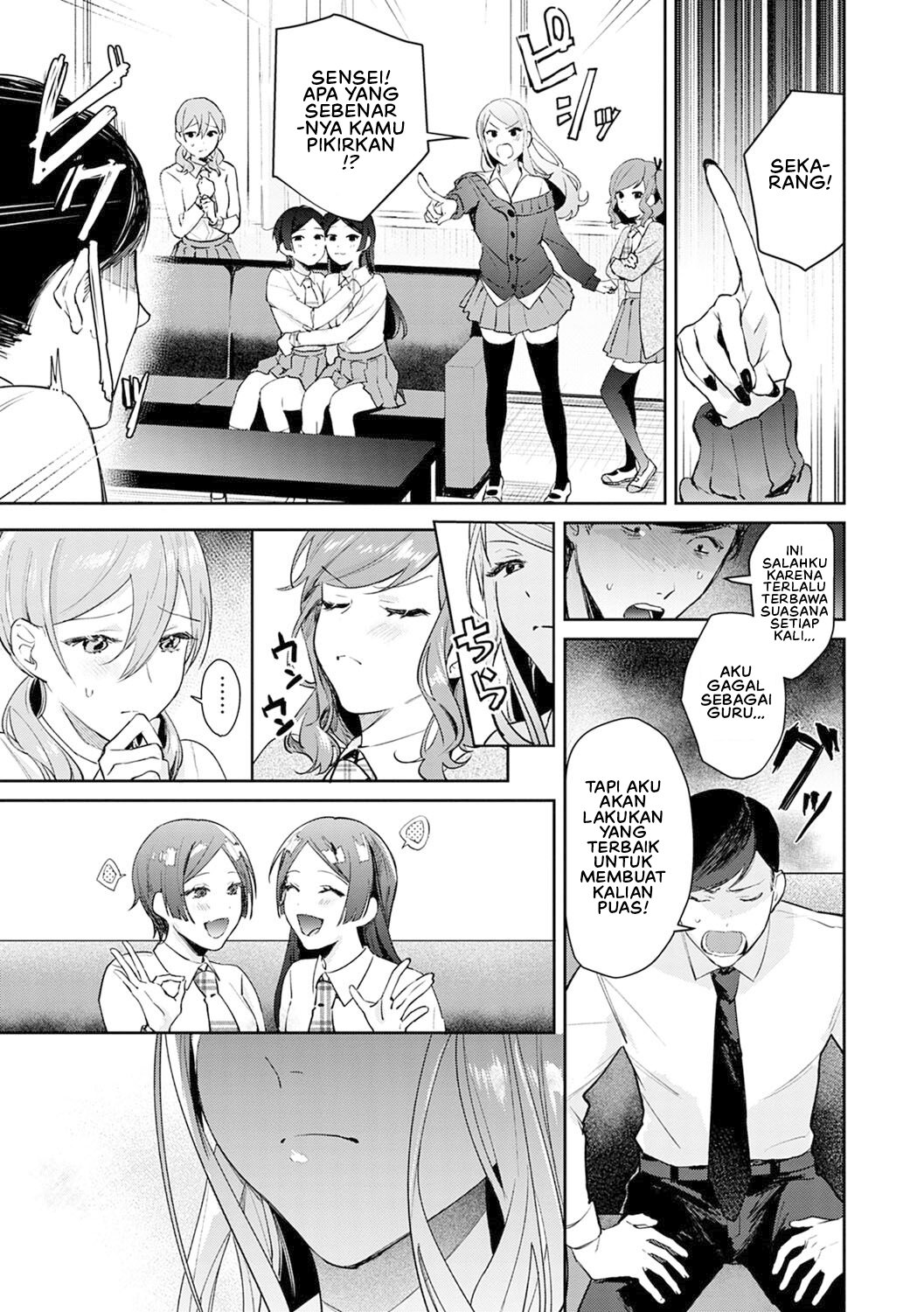 Yuwaku Mille Feuille (Panchira) - Chapter 5 5 Yuwaku Mille Feuille (Panchira) - Chapter 5 5