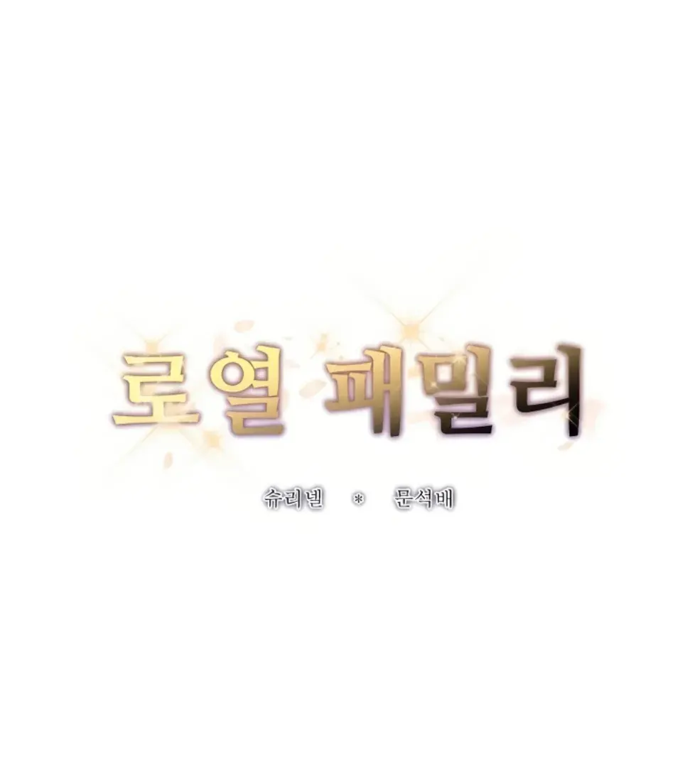 Royal Family - Chapter 24 1