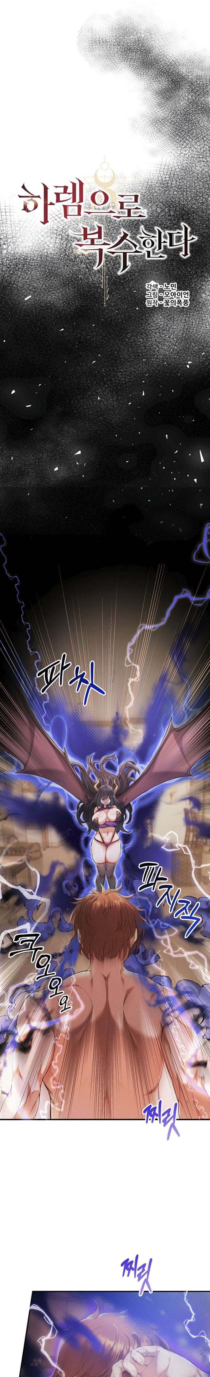 Revenge by Harem - Chapter 35 1