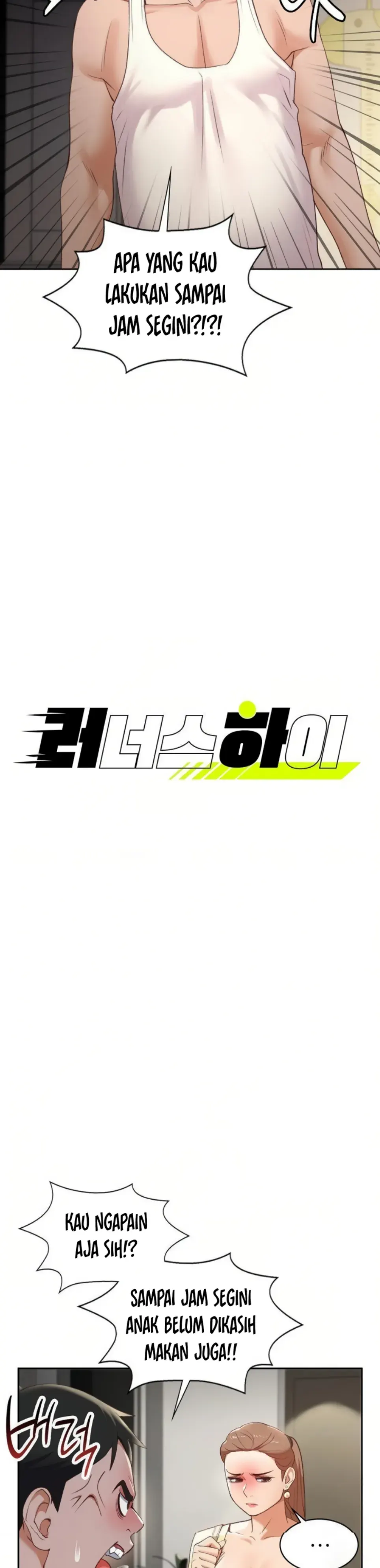 Runner&#8217;s High - Chapter 26 2