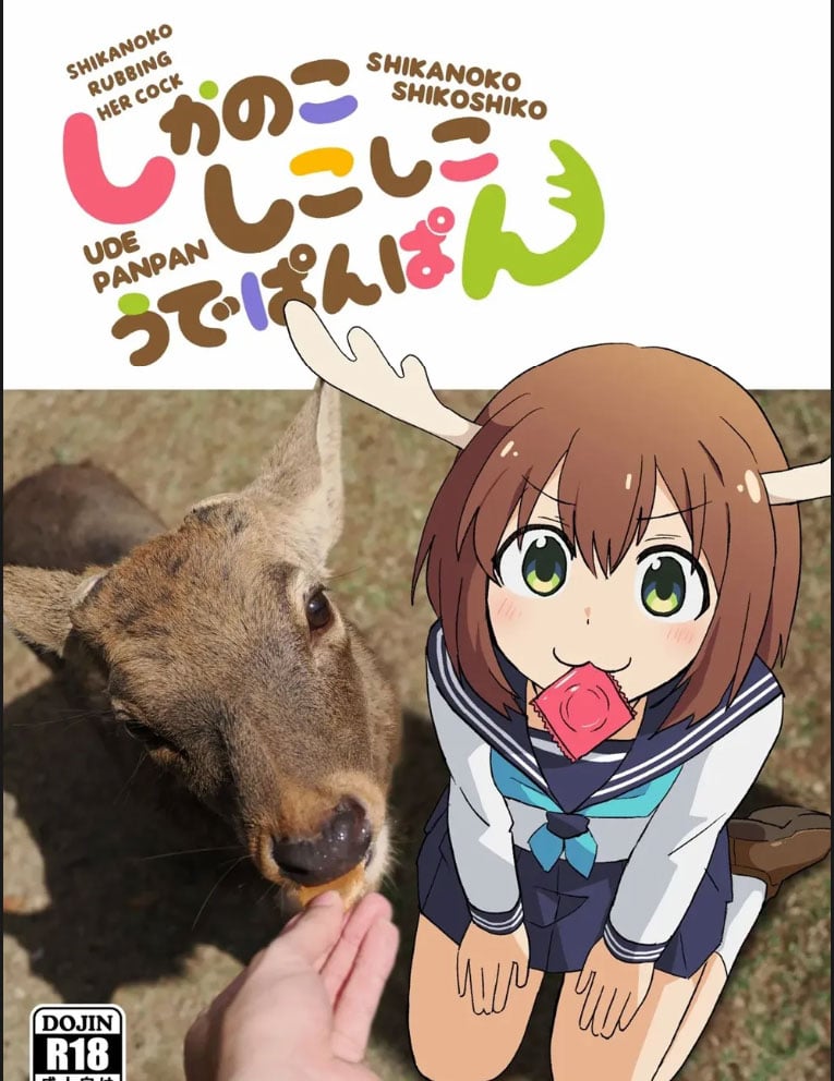 Shikanoko Shikoshiko Ude - Chapter 01 1