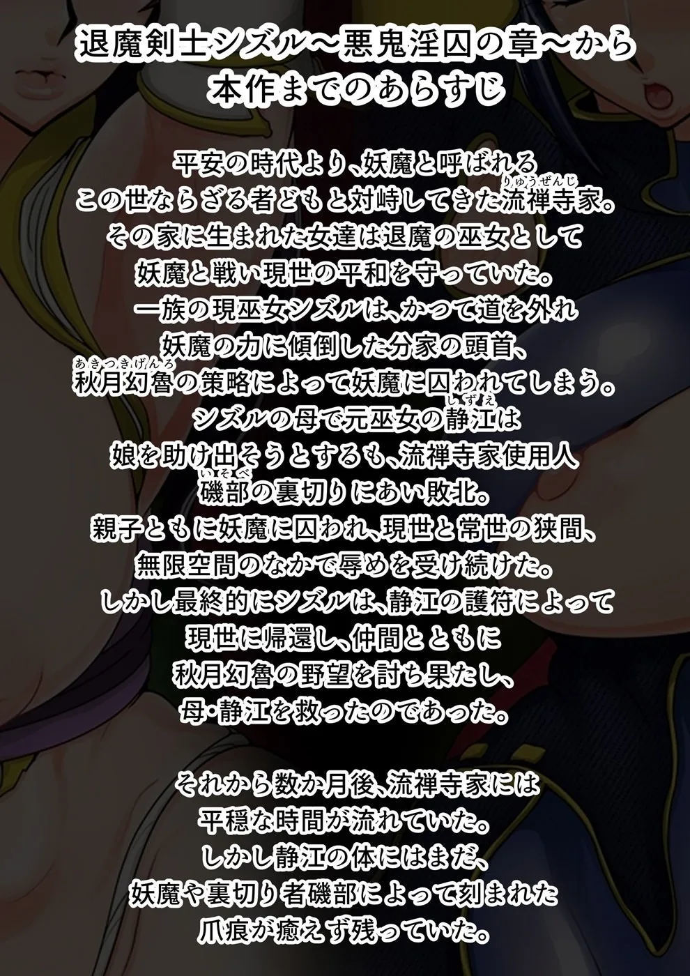 Shizue Sonoato - Chapter 1 3 Shizue Sonoato - Chapter 1 3