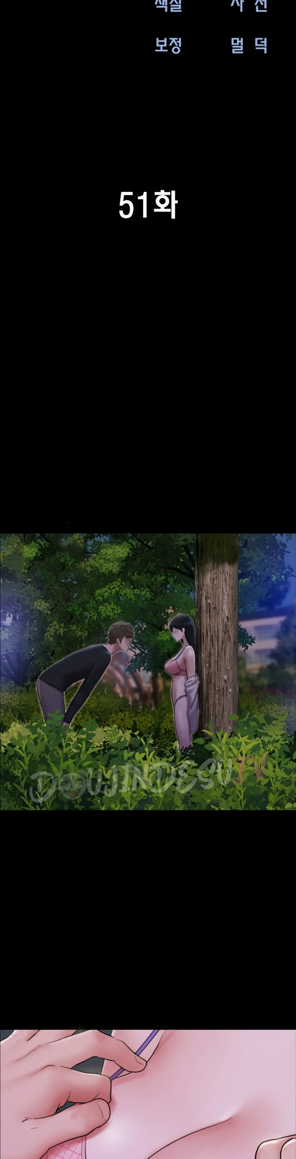 Soeun - Chapter 51 2