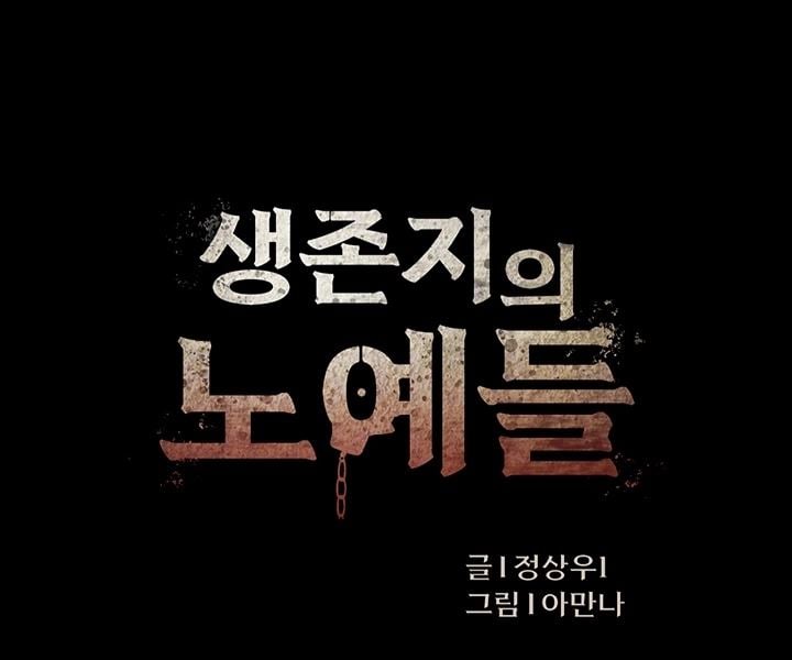 Slaves of the Shelter - Chapter 10 2 Slaves of the Shelter - Chapter 10 2