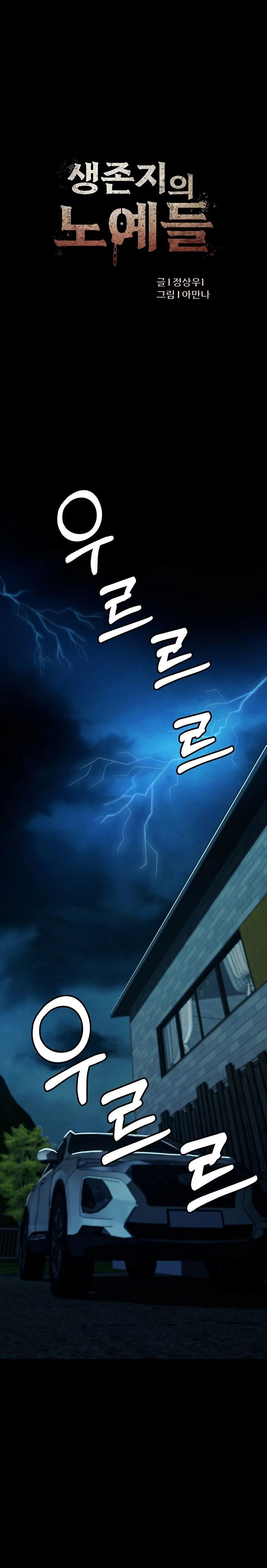 Slaves of the Shelter - Chapter 11 2 Slaves of the Shelter - Chapter 11 2