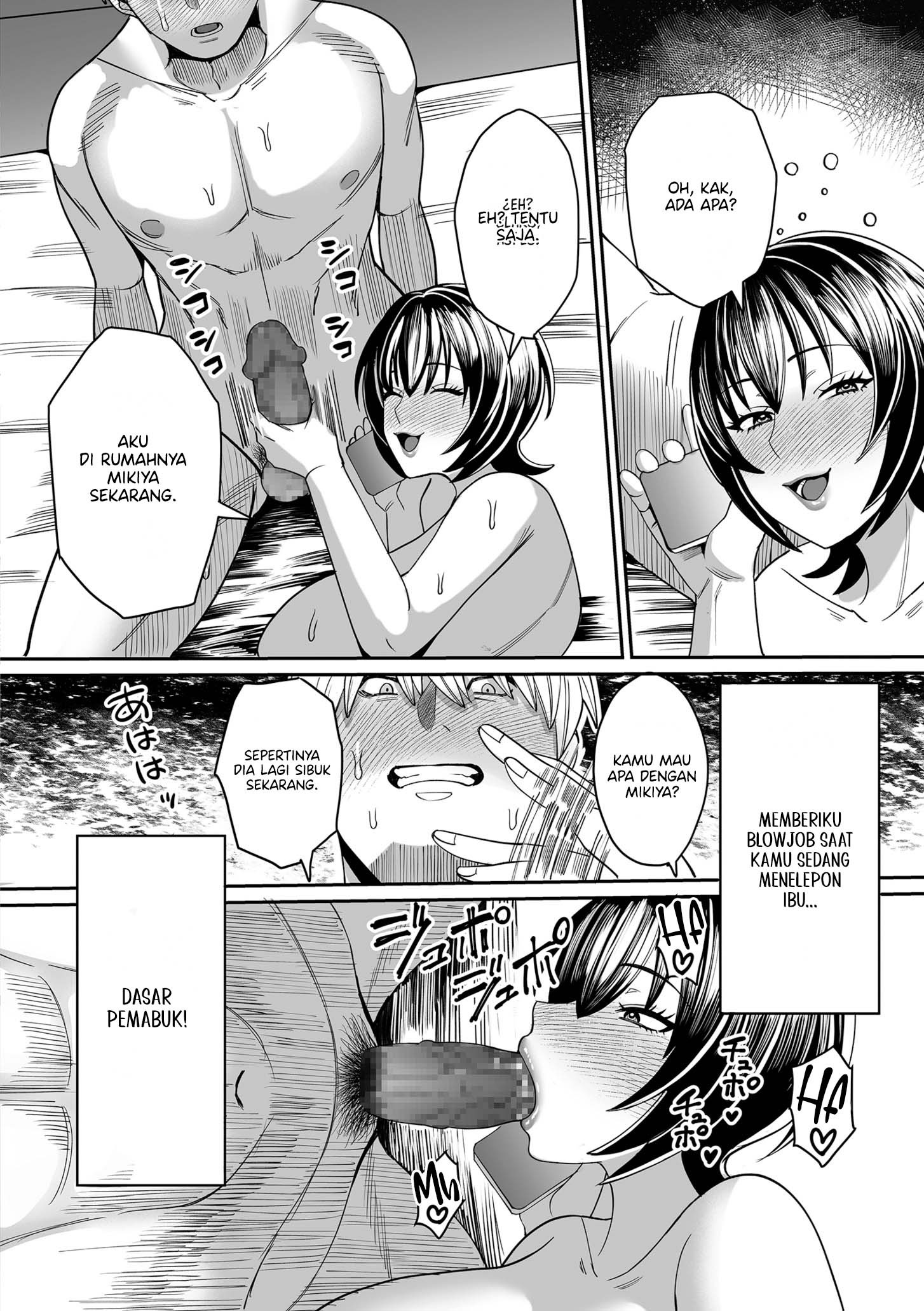 Sakeguse No Warui Onna - Chapter 1 23 Sakeguse No Warui Onna - Chapter 1 23