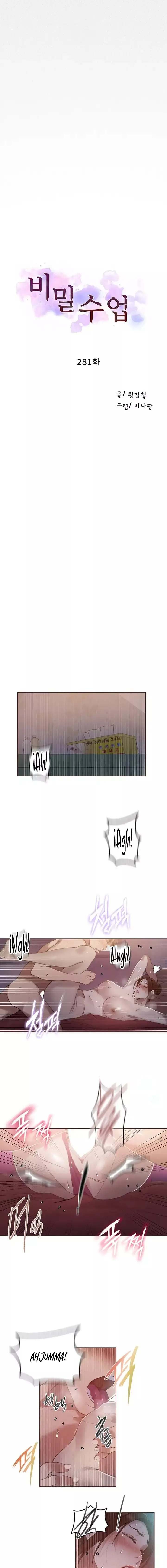 Secret Class - Chapter 281 2