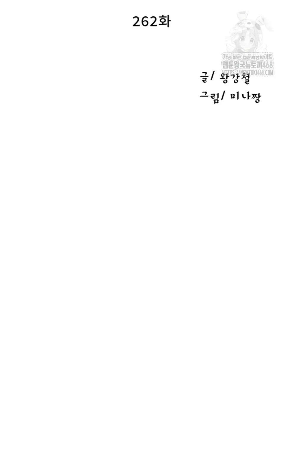 Secret Class - Chapter 262 2