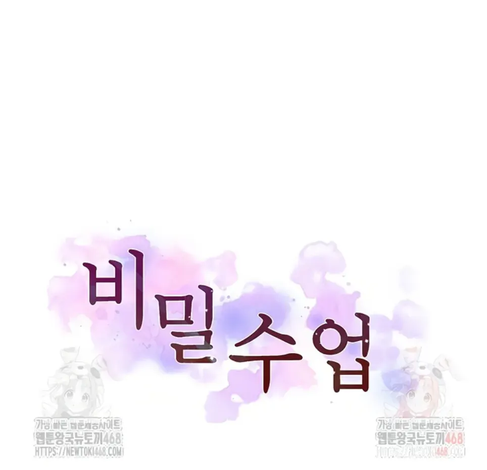 Secret Class - Chapter 262 1