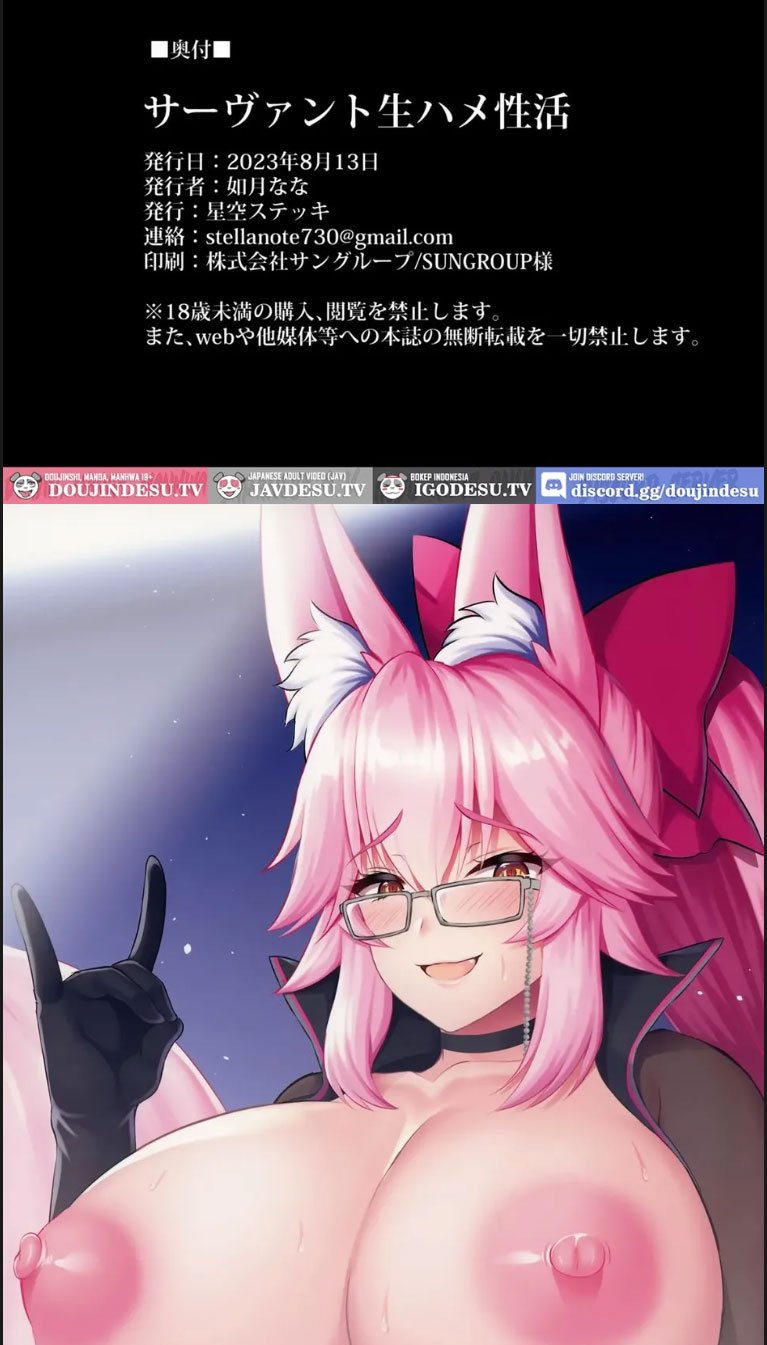 Servant Namahame Seikatsu - Chapter 01 28 Servant Namahame Seikatsu - Chapter 01 28