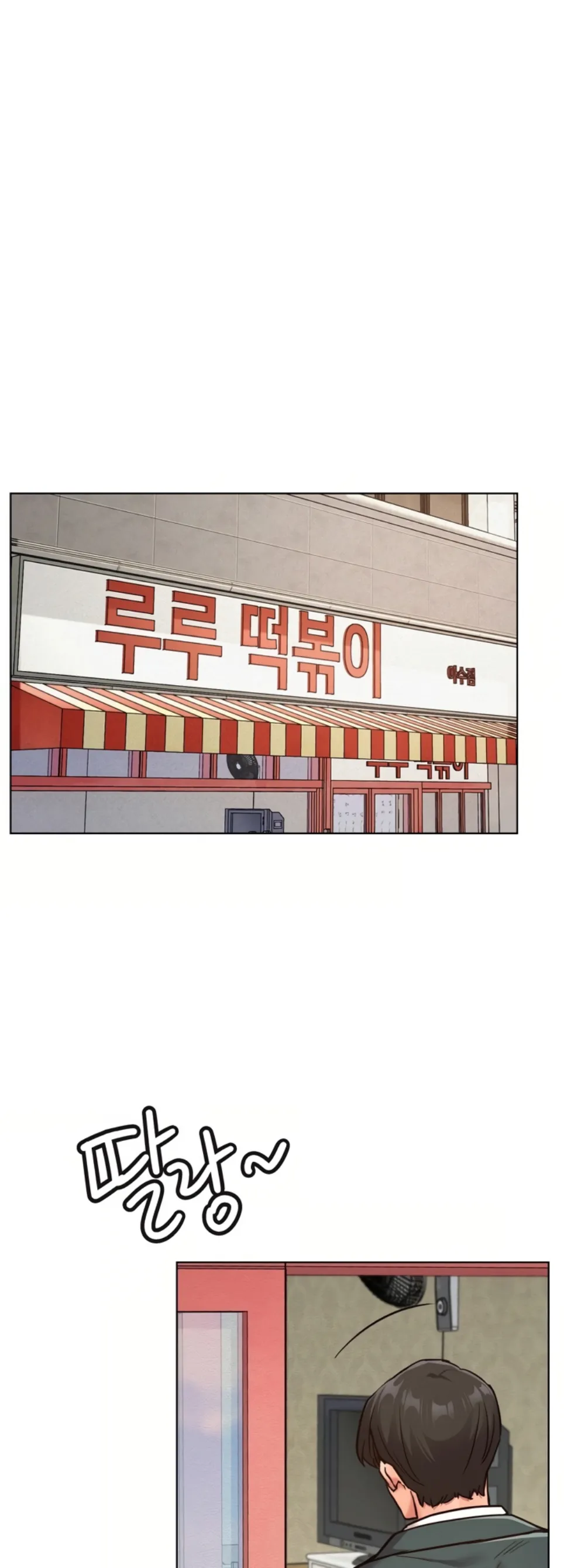 Staying with Ajumma - Chapter 99 37 Staying with Ajumma - Chapter 99 37