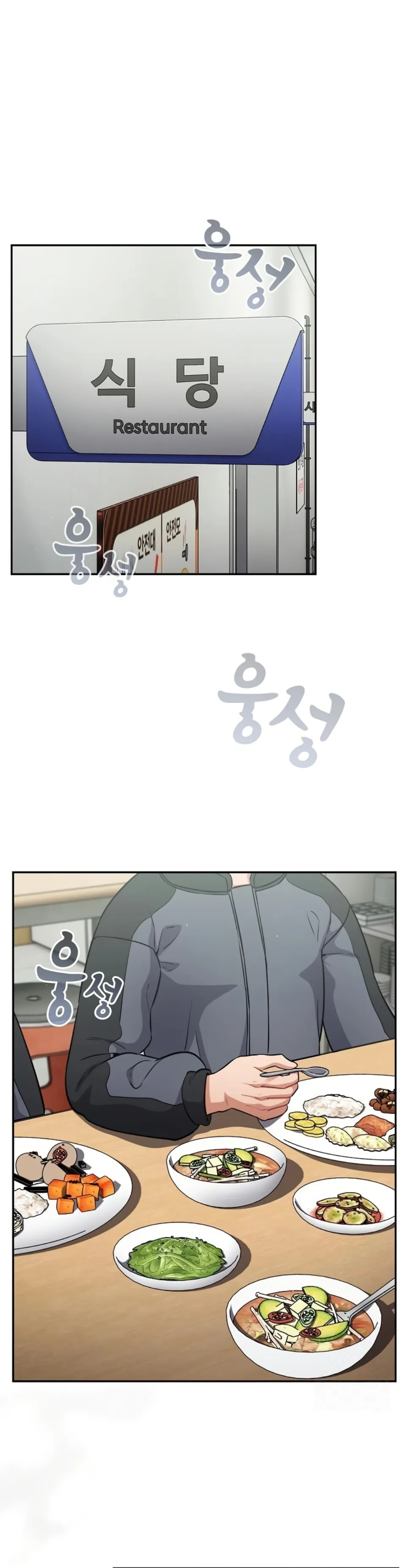 Stupidemic - Chapter 40 15