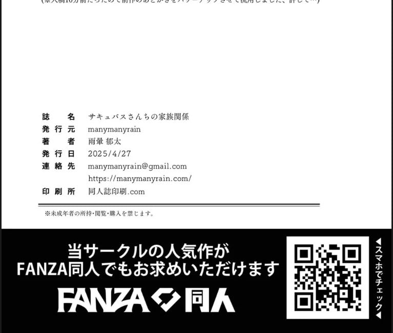 Succubus-san Chi no Kazoku - Chapter 01 42