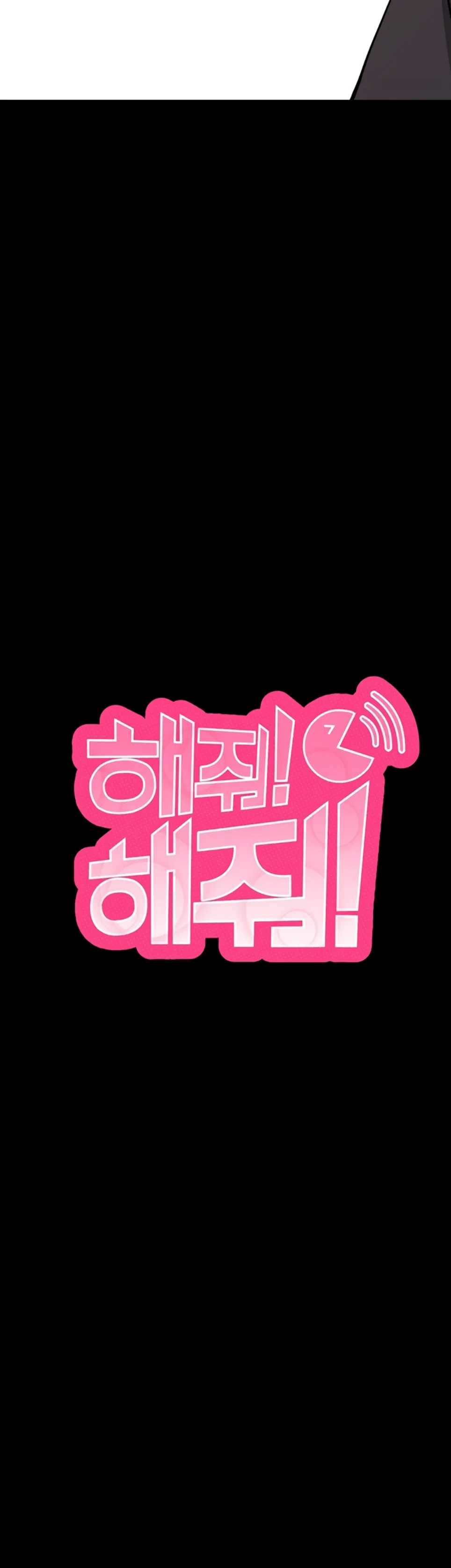 Please, Please - Chapter 18 15
