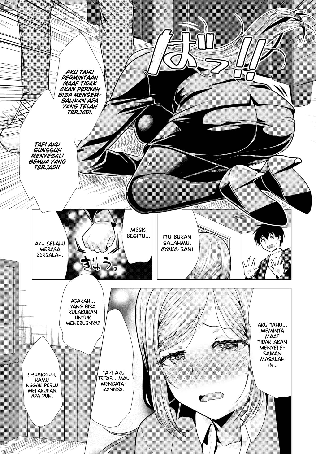 Paying My Landlord Rent Through Sex - Chapter 21 7 Paying My Landlord Rent Through Sex - Chapter 21 7