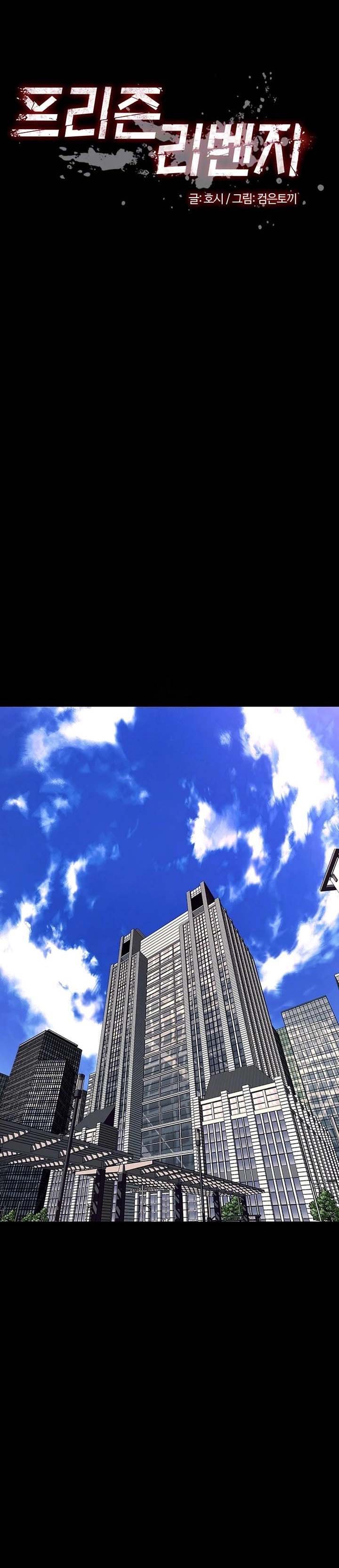 Prison Revenge - Chapter 30 2 Prison Revenge - Chapter 30 2