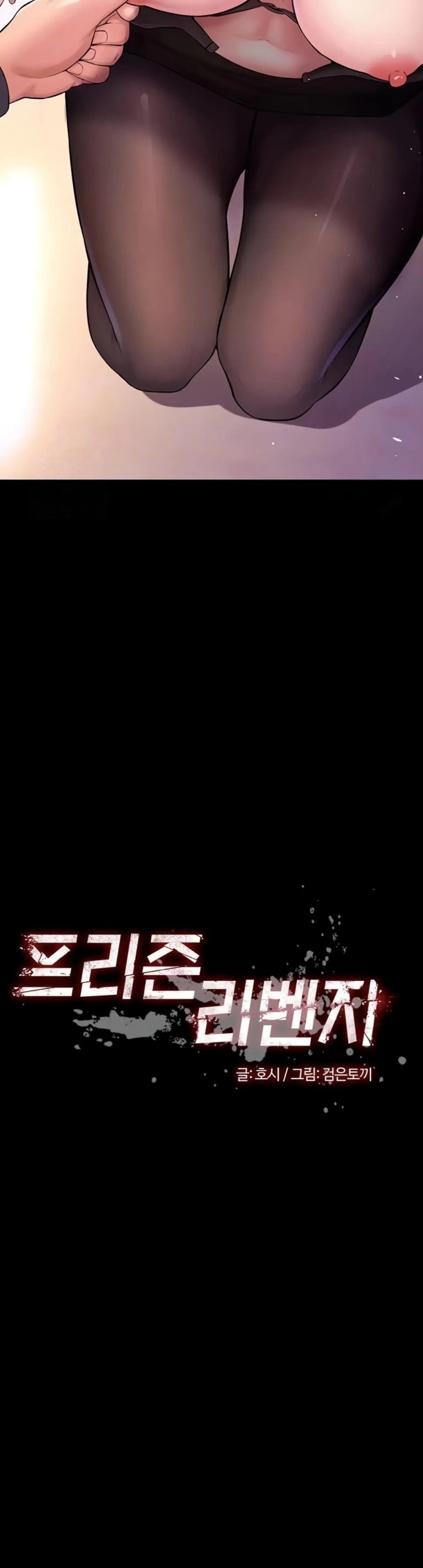 Prison Revenge - Chapter 17 4 Prison Revenge - Chapter 17 4