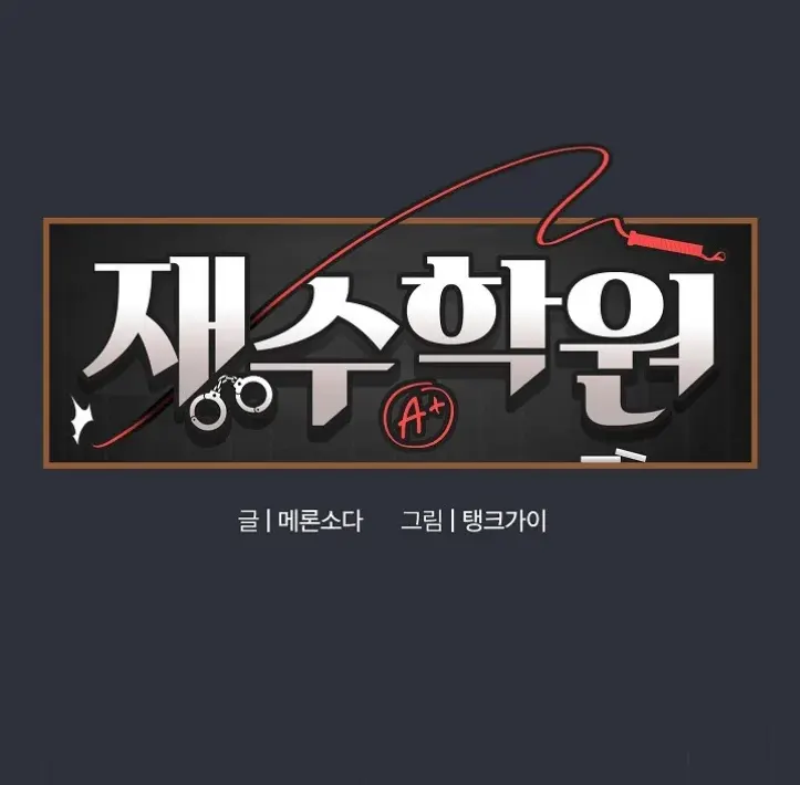 Private Academy - Chapter 09 1 Private Academy - Chapter 09 1