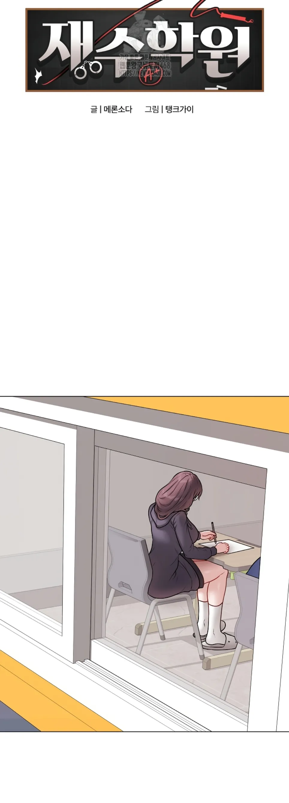 Private Academy - Chapter 17 23 Private Academy - Chapter 17 23