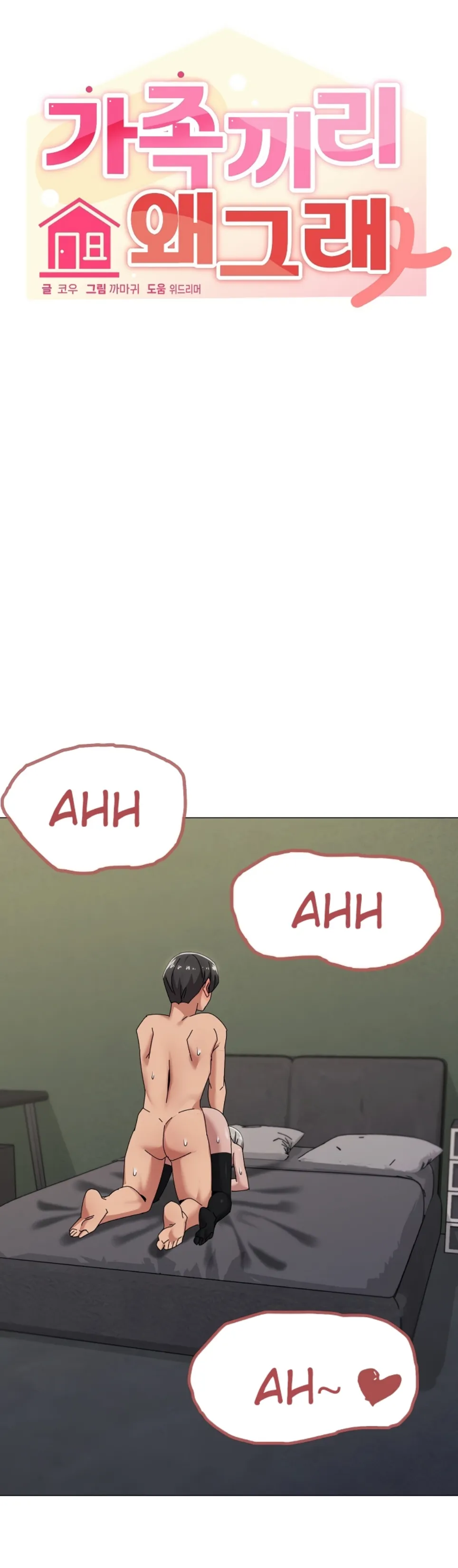 What’s Wrong With This Family - Chapter 69 20 What’s Wrong With This Family - Chapter 69 20