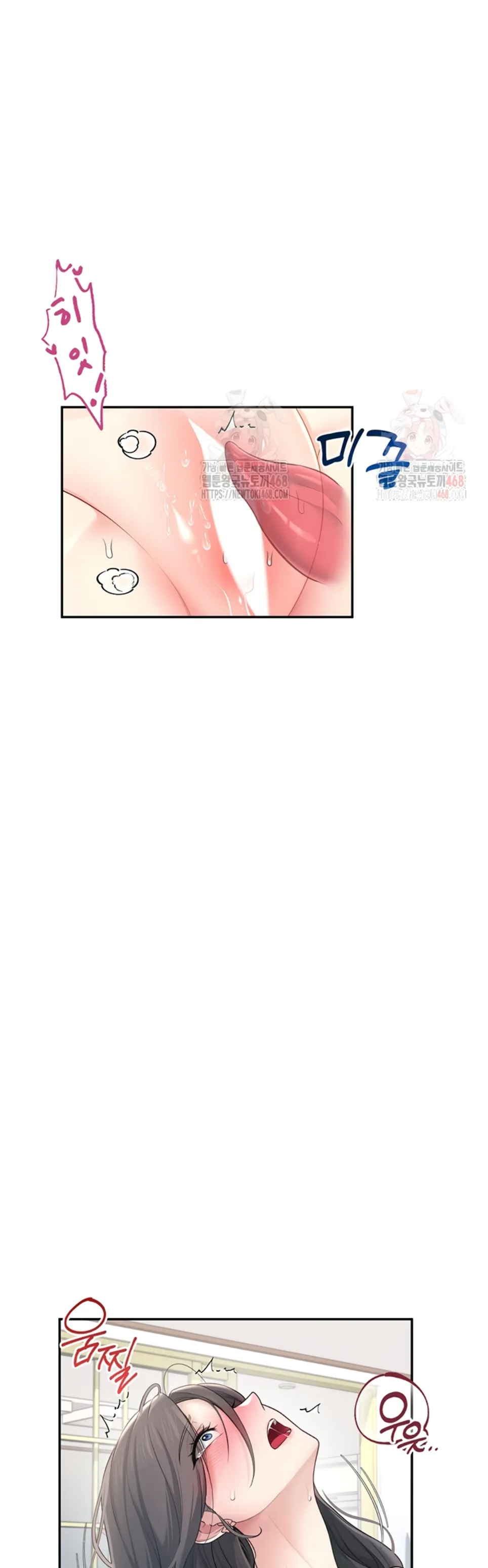 Wireless Onahole - Chapter 22 29