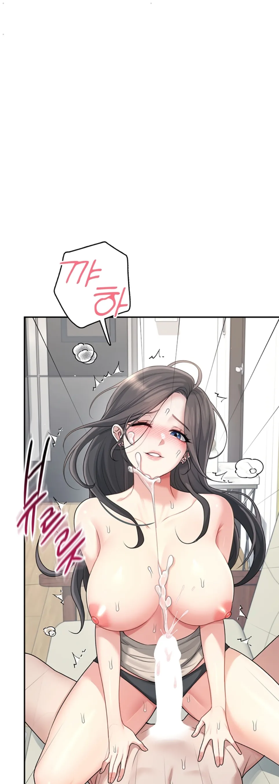 Wireless Onahole - Chapter 22 15