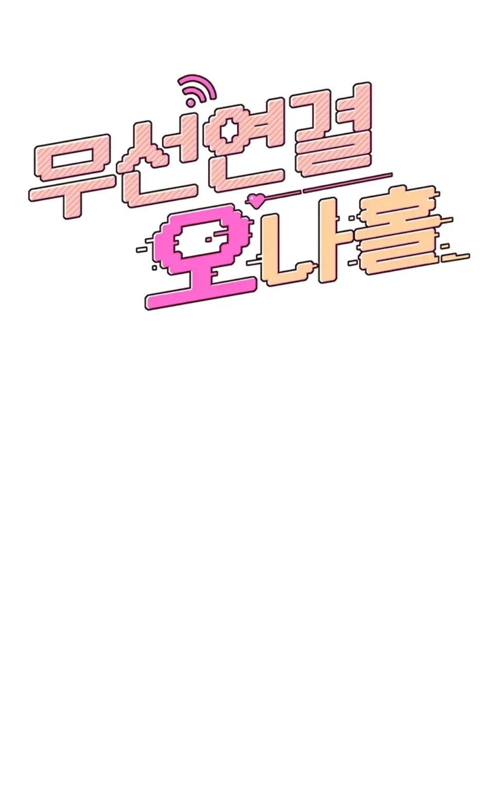 Wireless Onahole - Chapter 20 1 Wireless Onahole - Chapter 20 1