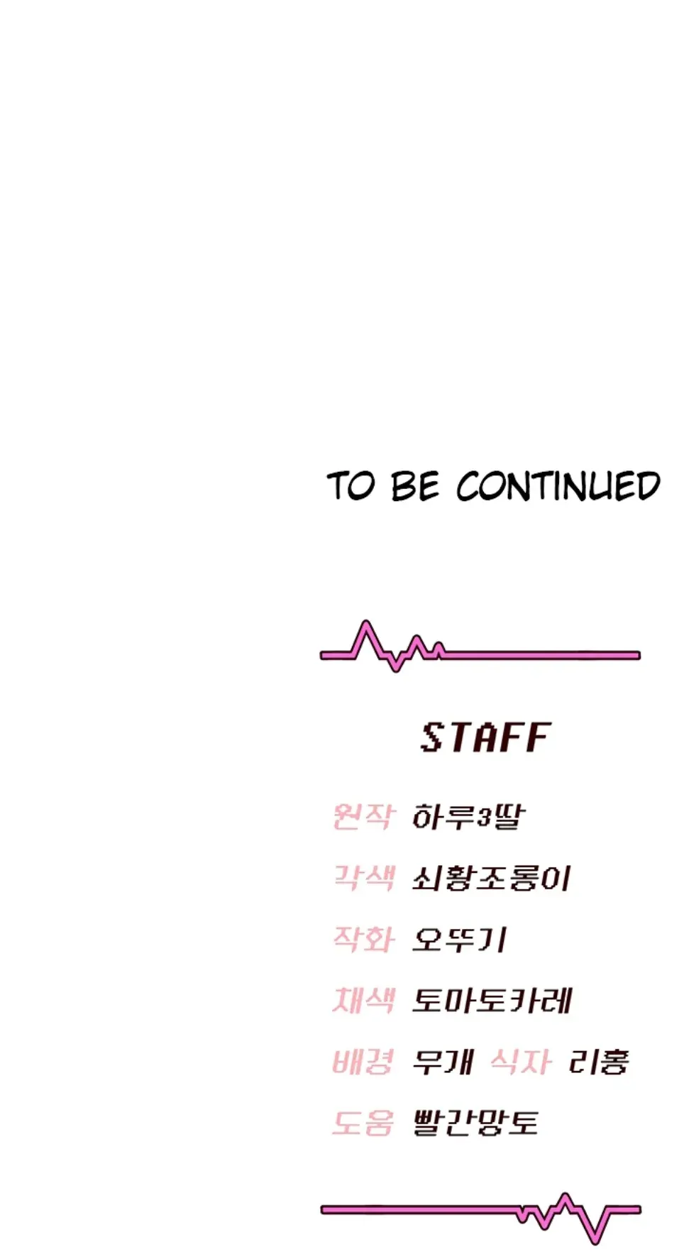 Wireless Onahole - Chapter 20 54 Wireless Onahole - Chapter 20 54