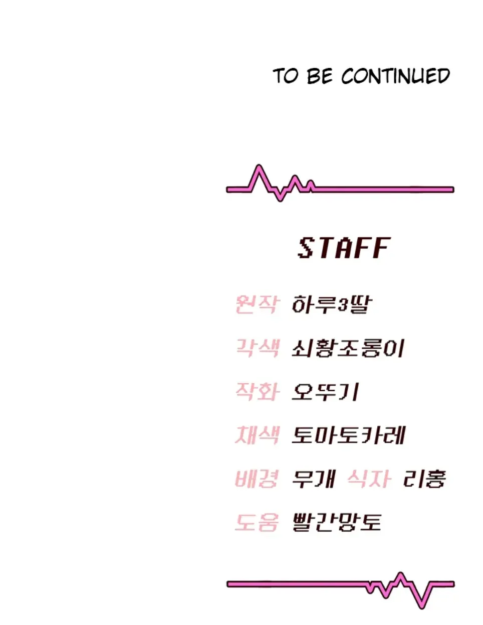 Wireless Onahole - Chapter 26 52 Wireless Onahole - Chapter 26 52