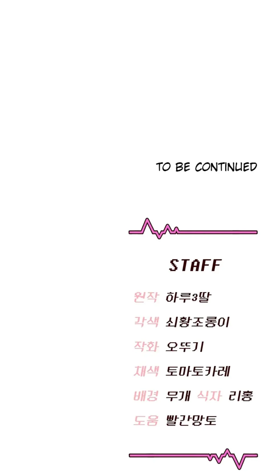 Wireless Onahole - Chapter 18 56 Wireless Onahole - Chapter 18 56