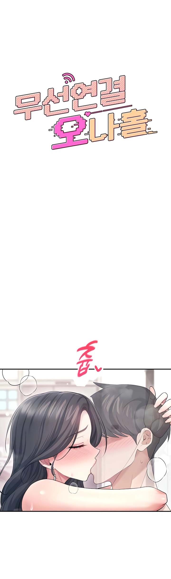 Wireless Onahole - Chapter 44 2 Wireless Onahole - Chapter 44 2