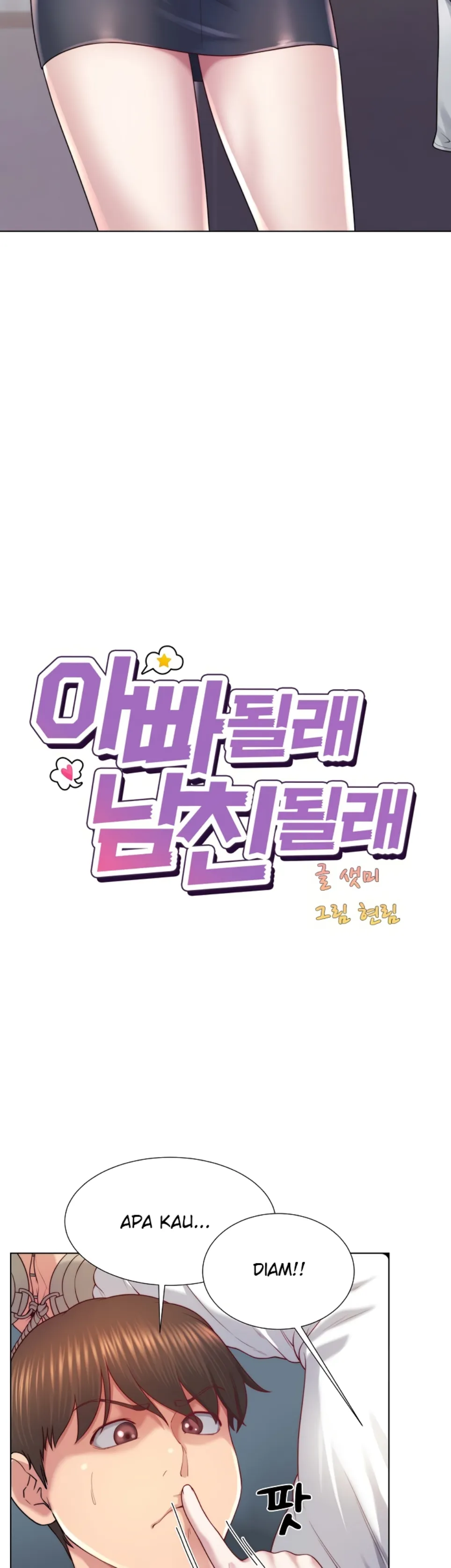 Wanna Become a Dad or a Boyfriend - Chapter 40 14