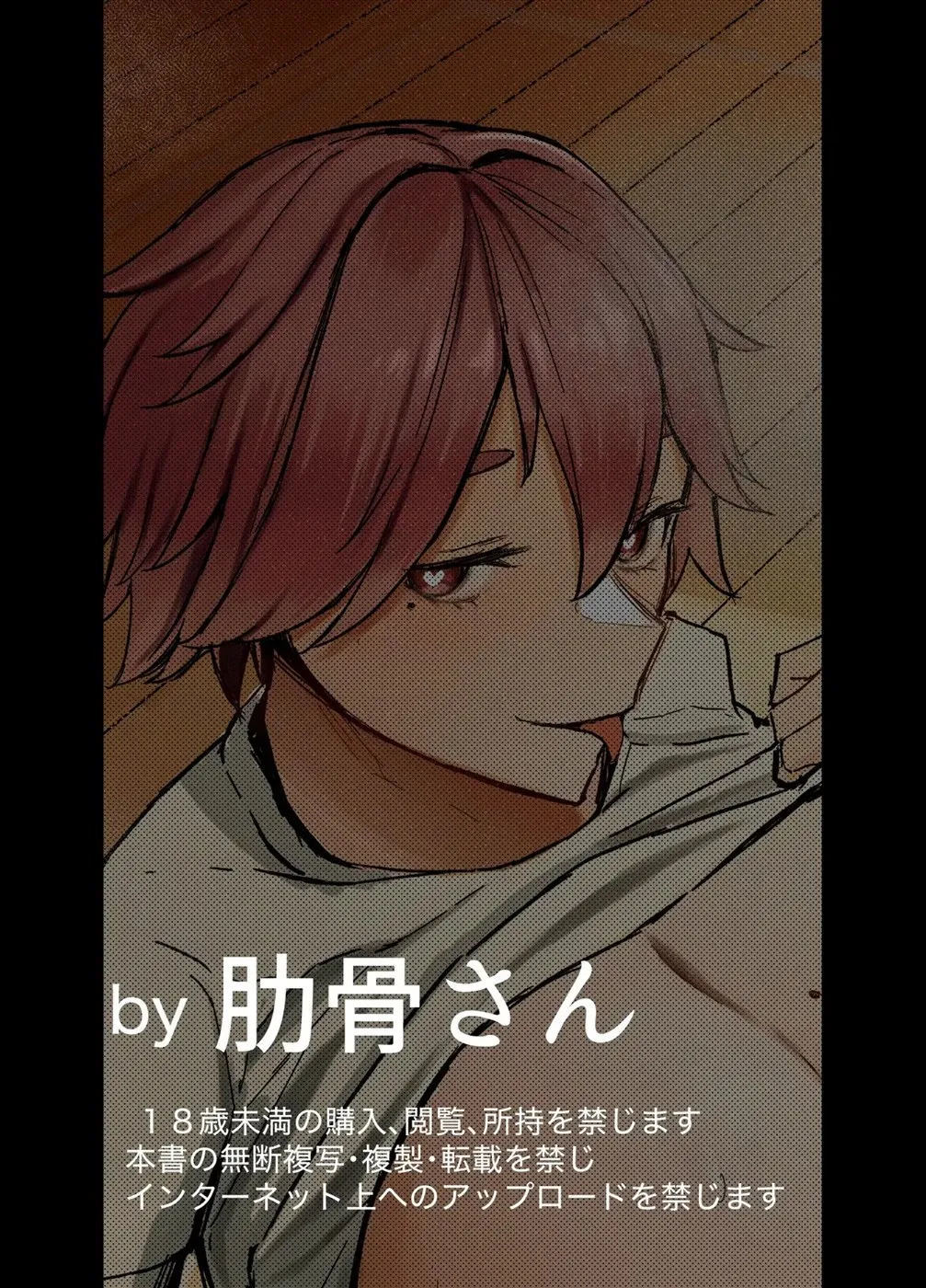 Watashi no Omocha-kun - Chapter 1 35 Watashi no Omocha-kun - Chapter 1 35