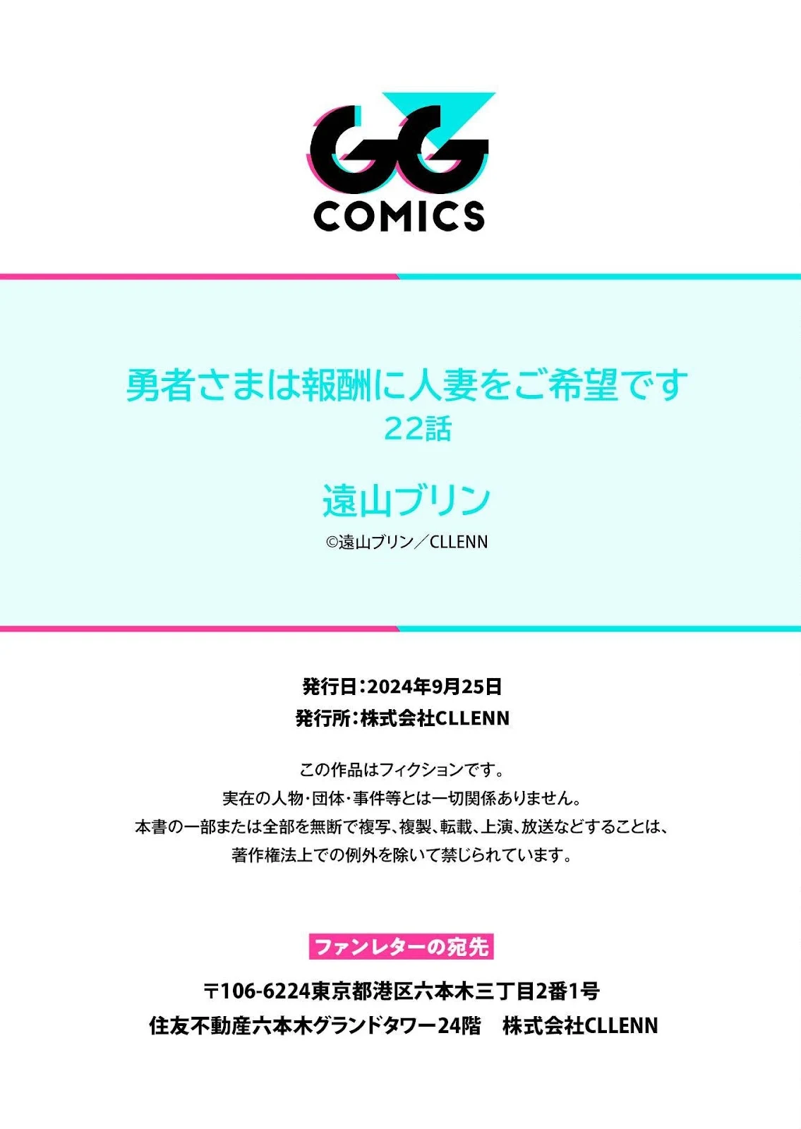 The Hero Wants a Milf As a Reward - Chapter 22 99