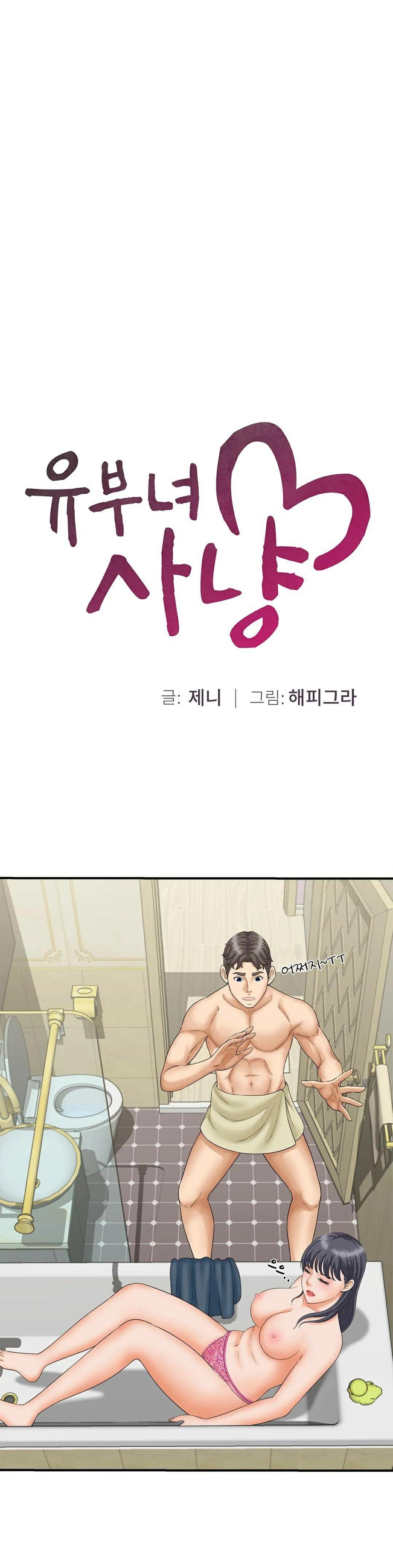 The Milf Hunter - Chapter 7 3 The Milf Hunter - Chapter 7 3