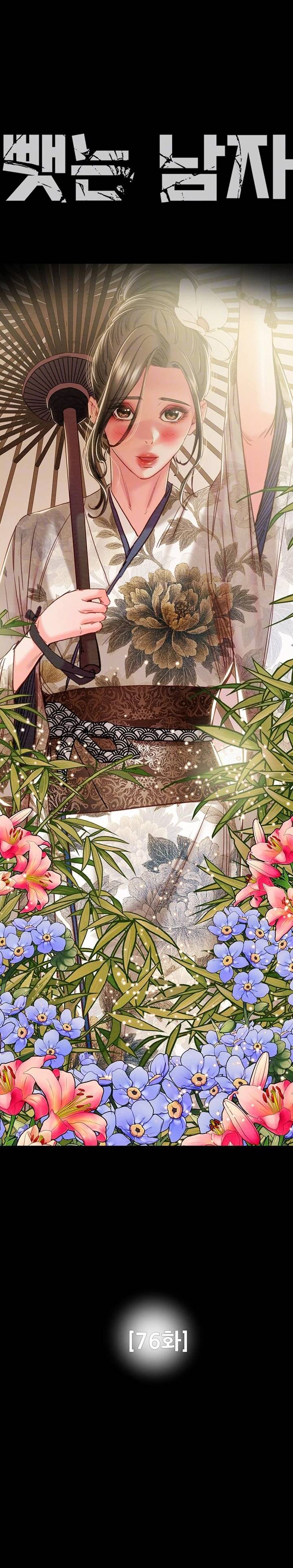 The Man Who Devours - Chapter 76 2 The Man Who Devours - Chapter 76 2