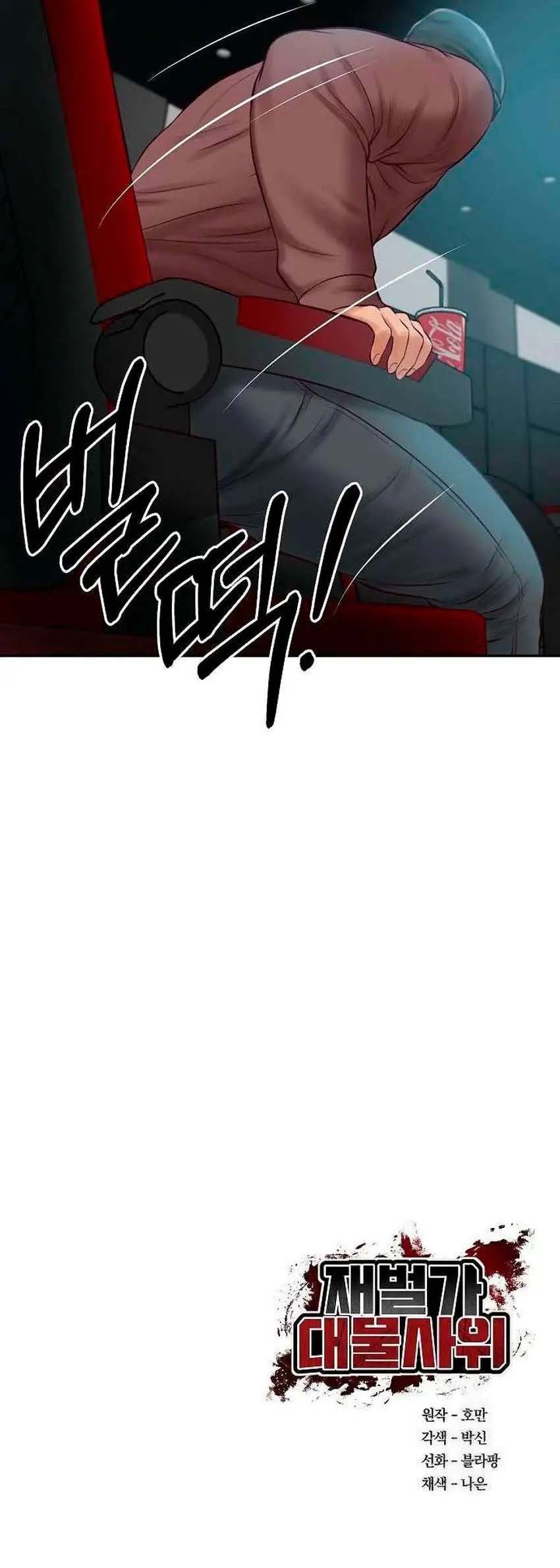 The Billionaire’s Monster Cock Son-In-Law - Chapter 57 19 The Billionaire’s Monster Cock Son-In-Law - Chapter 57 19