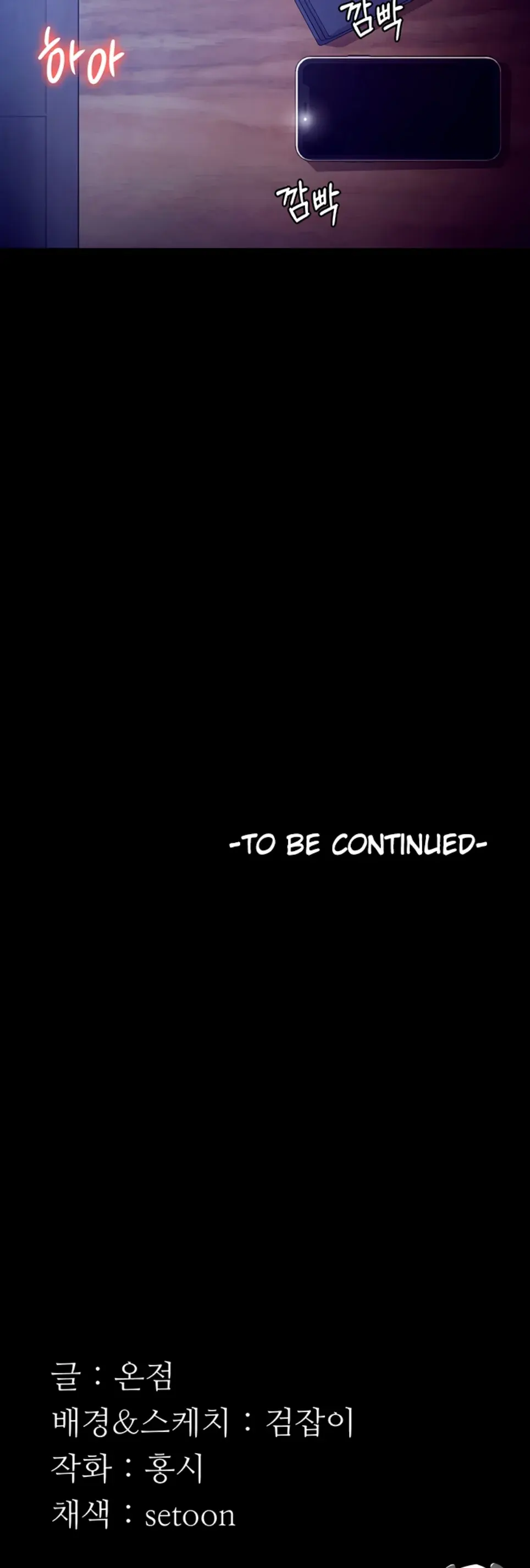 The Chairman&#8217;s Wife - Chapter 56 30