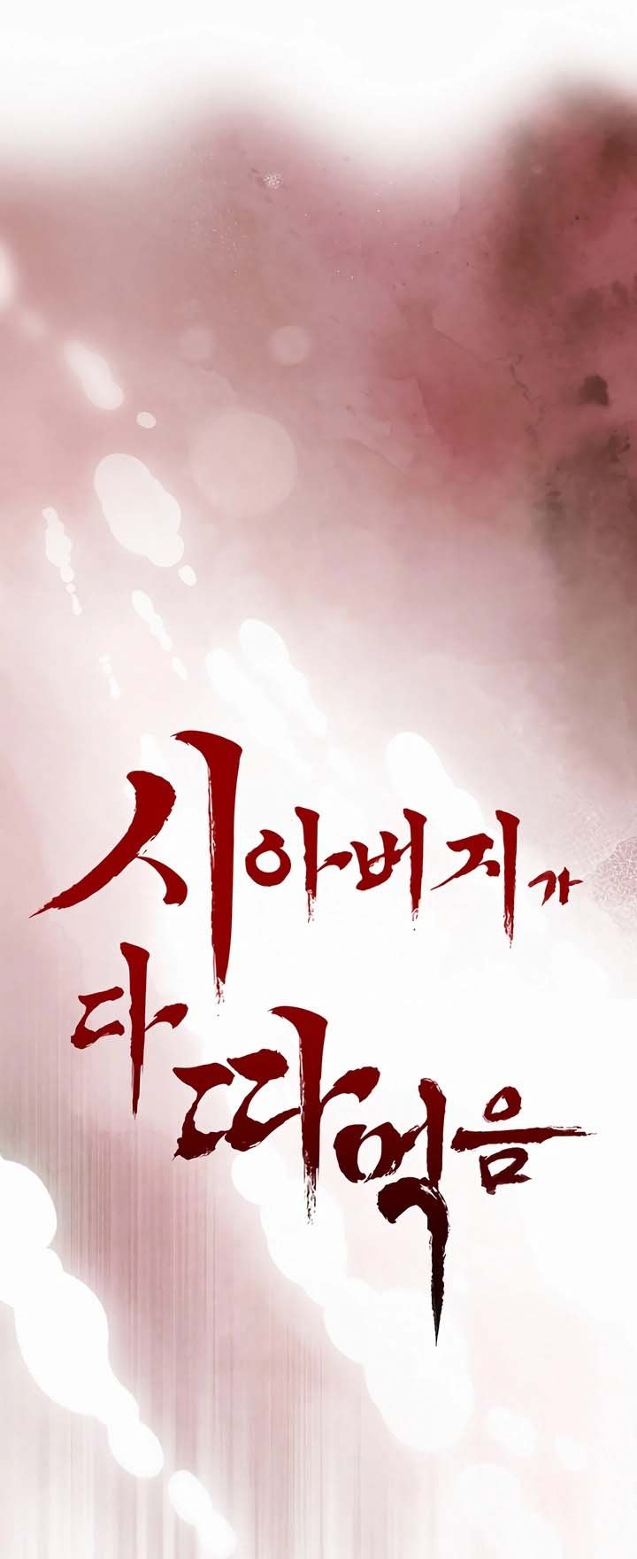 The Father-In-Law Fucks Them All - Chapter 5 2 The Father-In-Law Fucks Them All - Chapter 5 2