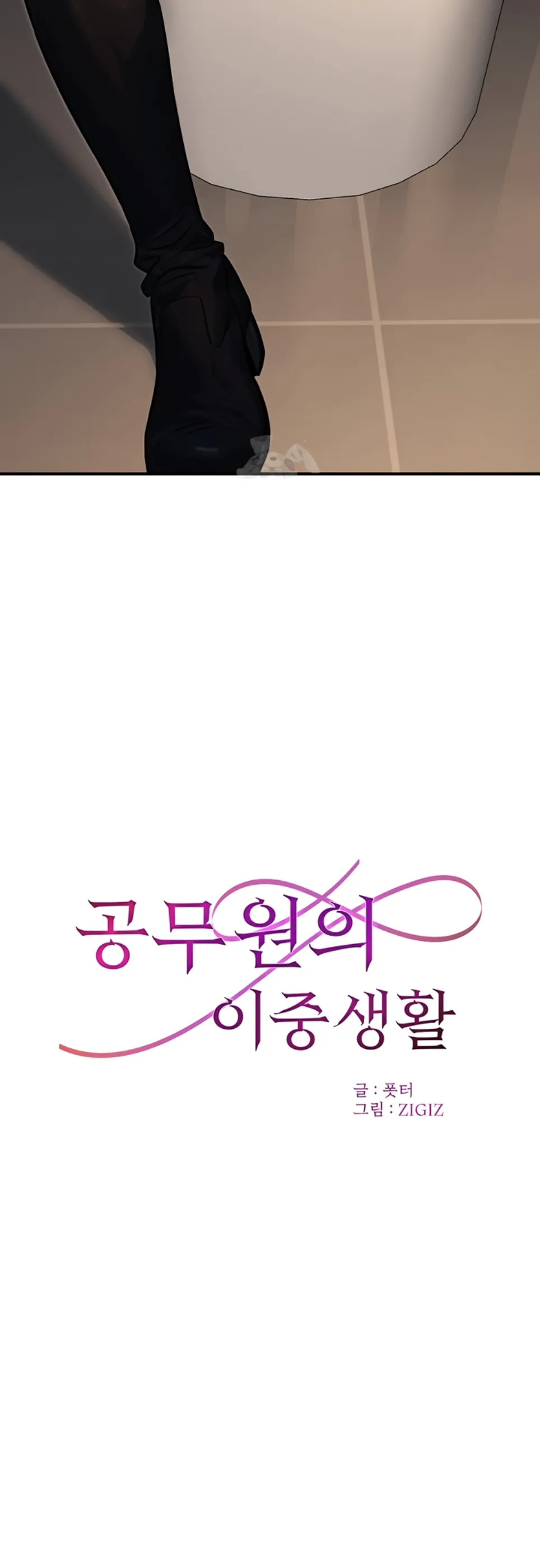 The Double Life of a Public Servant - Chapter 22 16 The Double Life of a Public Servant - Chapter 22 16