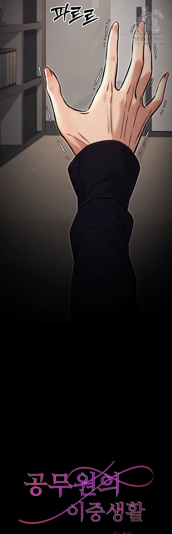 The Double Life of a Public Servant - Chapter 16 15 The Double Life of a Public Servant - Chapter 16 15