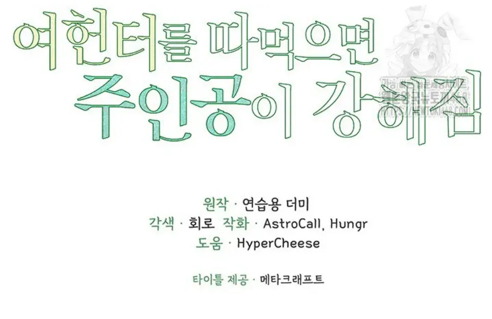 The Protagonist Gets Stronger When He Fucks the Female Hunter - Chapter 51 1 The Protagonist Gets Stronger When He Fucks the Female Hunter - Chapter 51 1